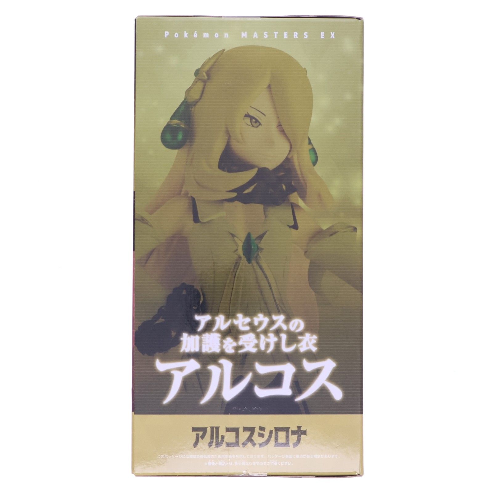 シロナ&メガガブリアス ポケットモンスター ポケモンマスターズ EX 