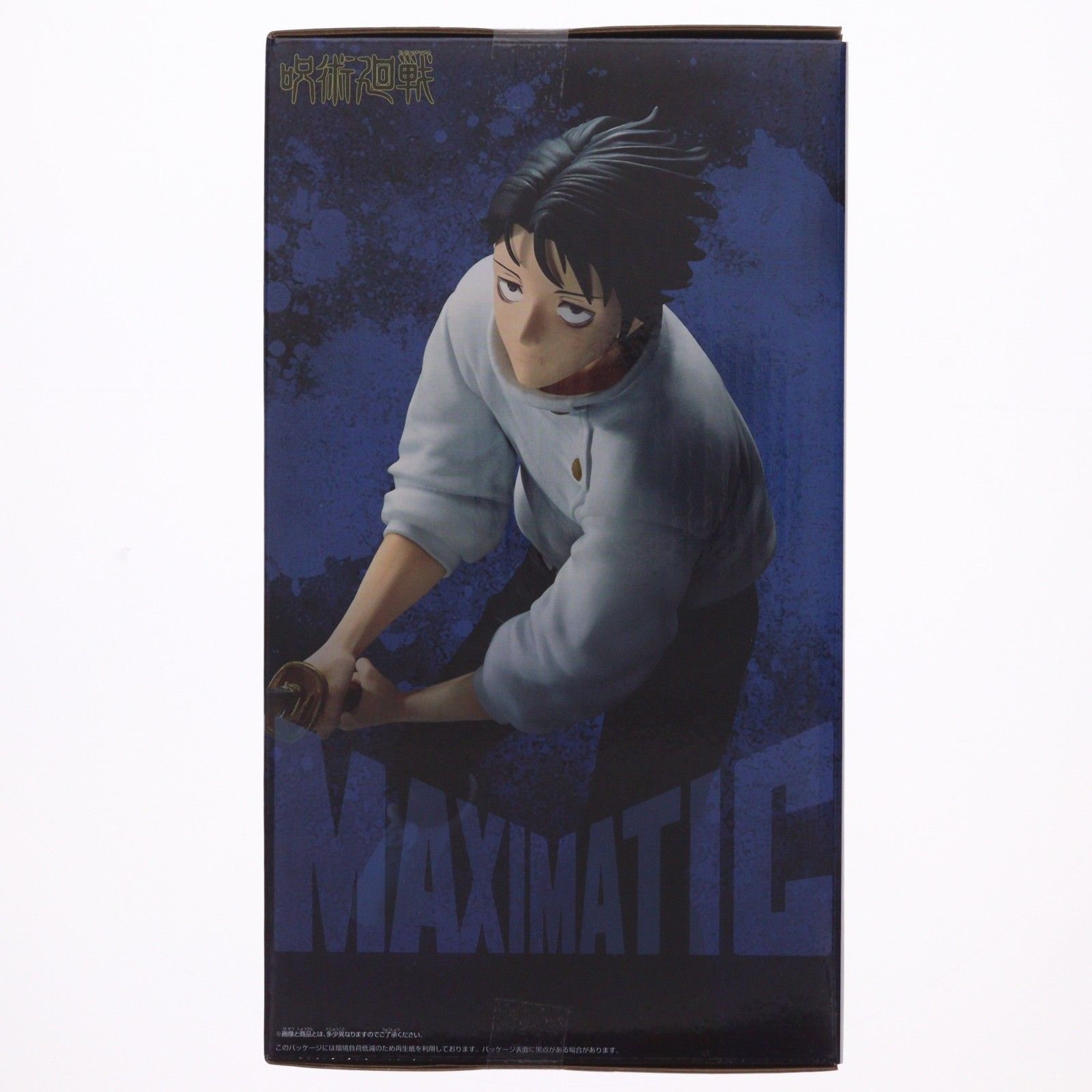 乙骨憂太(おっこつゆうた) 呪術廻戦 MAXIMATIC YUTA OKKOTSU-死滅回游