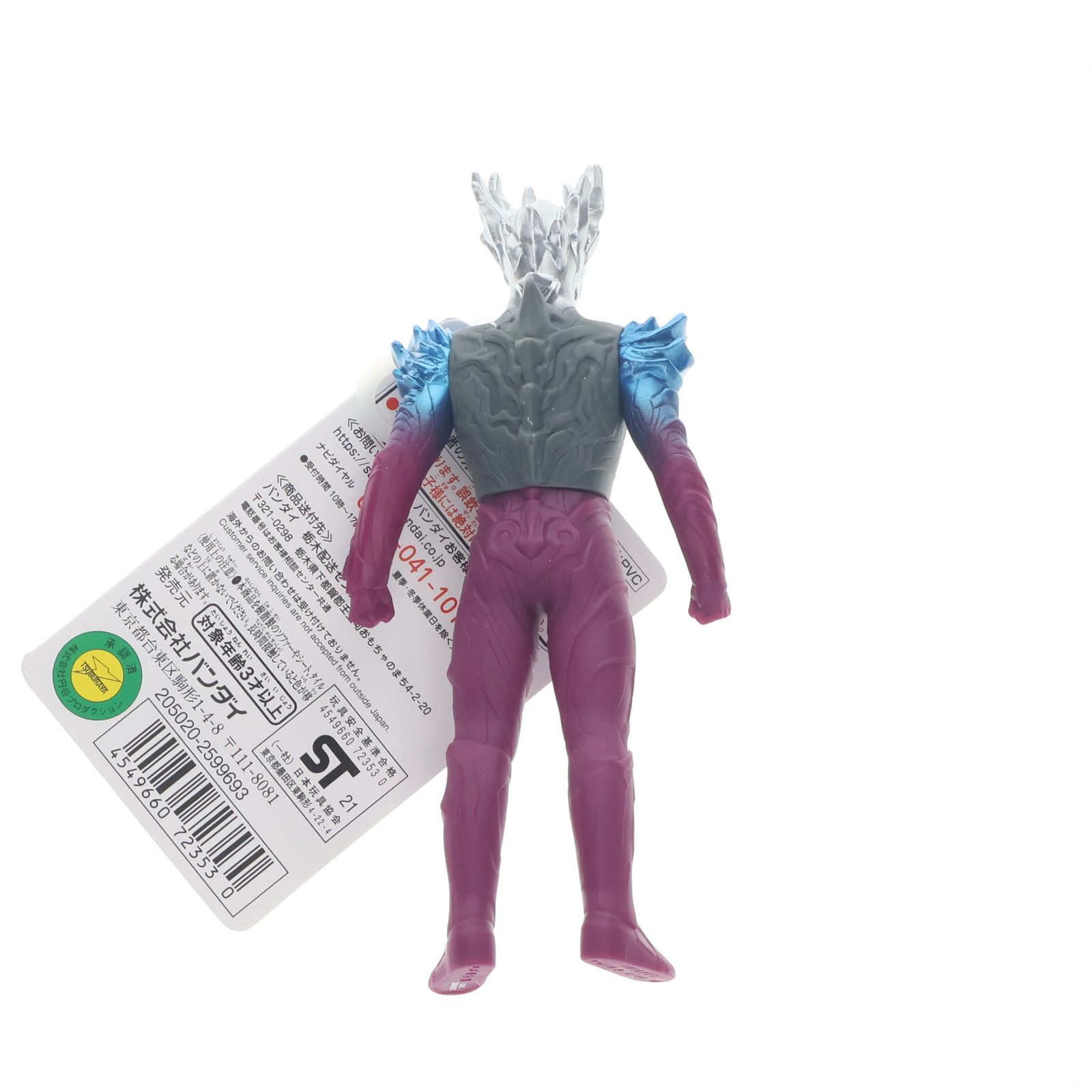 ウルトラヒーローシリーズ 25 ウルトラマンサーガ 完成品 ソフビ 