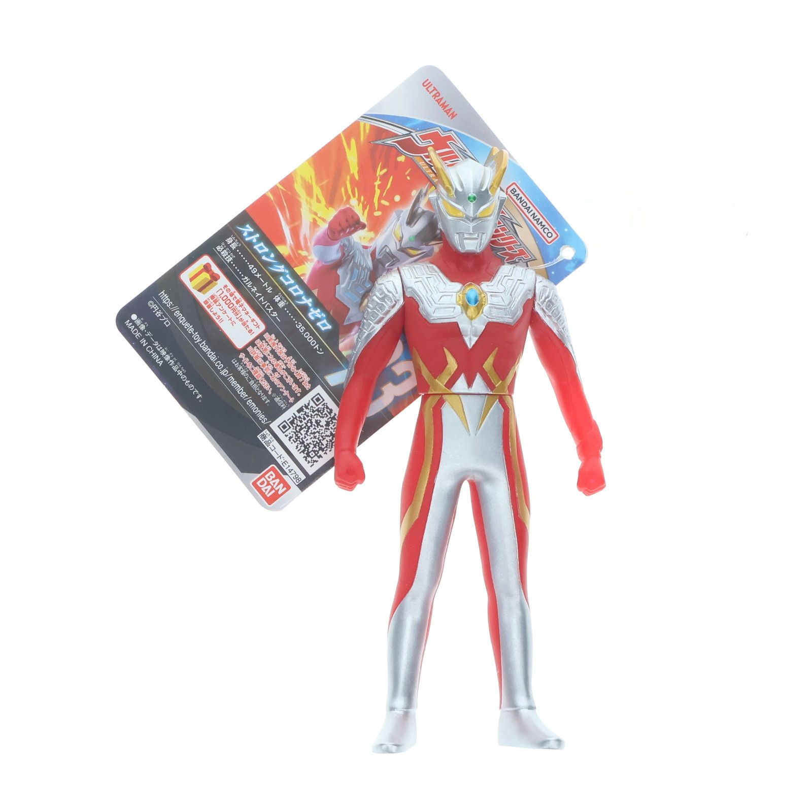 ウルトラヒーローシリーズ 93 ストロングコロナゼロ ウルトラゼロ