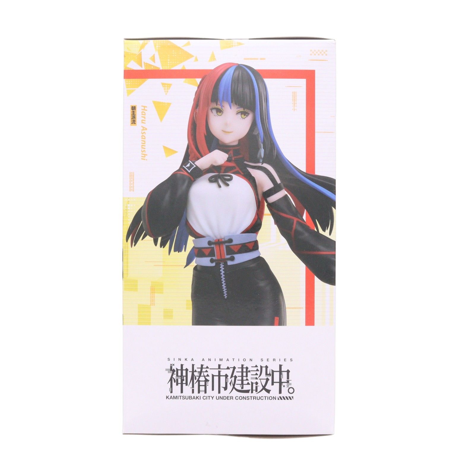 ラウンドワン限定 朝主派流(あさぬしはる) 神椿市建設中。 1/7スケール