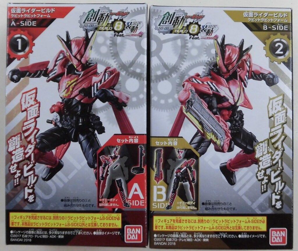 バンダイ 創動/BUILD8 Feat.装動エグゼイド 仮面ライダービルド バンダイ 創動/BUILD8 Feat.装動エグゼイド 仮面ライダービルド
