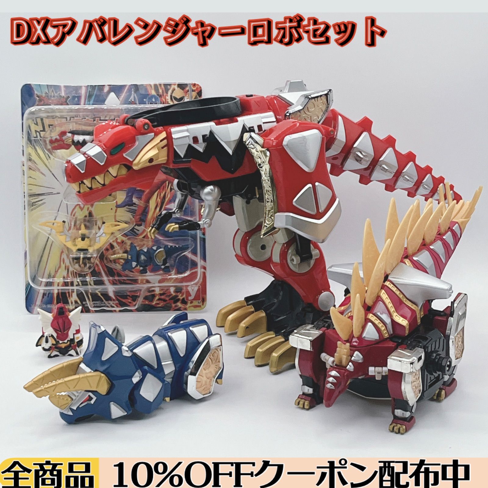 現状品】 DX爆竜合体ロボセット 《DX爆竜ティラノサウルス/DX爆竜