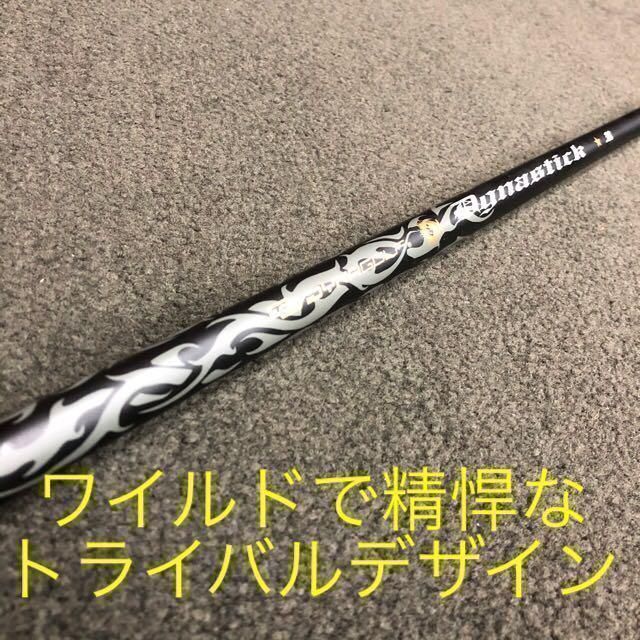 最安値】高反発加工でほぼ高反発!のルール適合最強反発力の