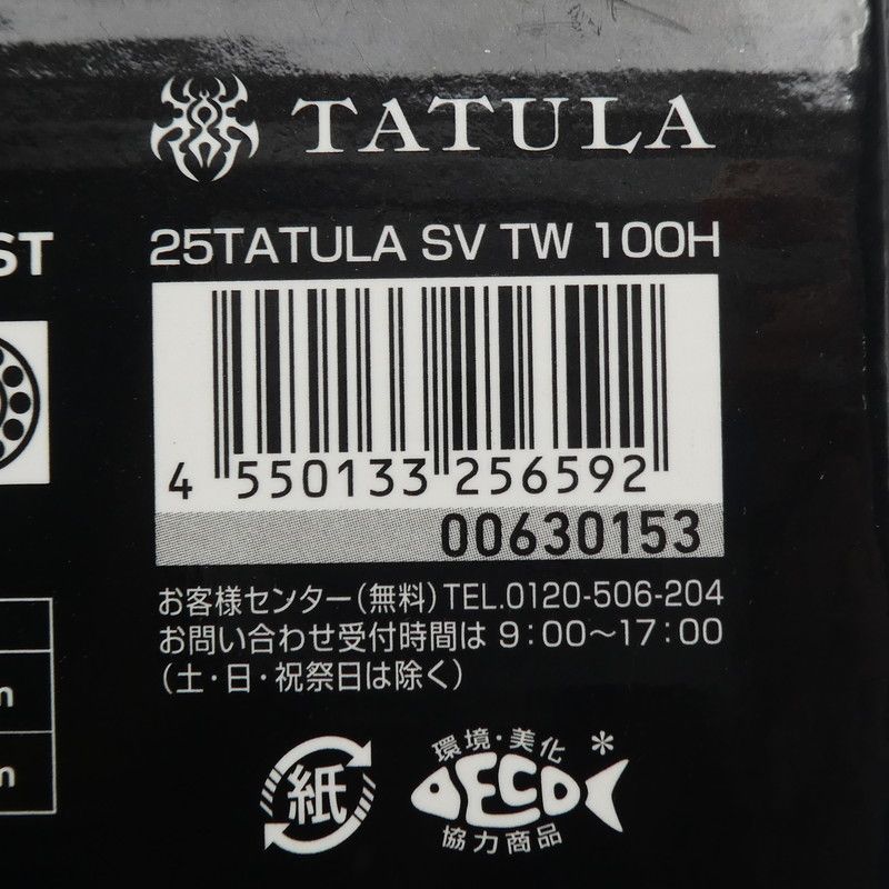 姫路東】【中古】DAIWA｜ダイワ 25タトゥーラ SV TW リール - メルカリ