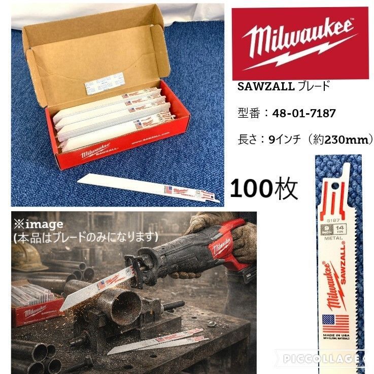 未使用 レシプロソーブレード 100枚入り 228mm(9インチ) MODEL：48-01 