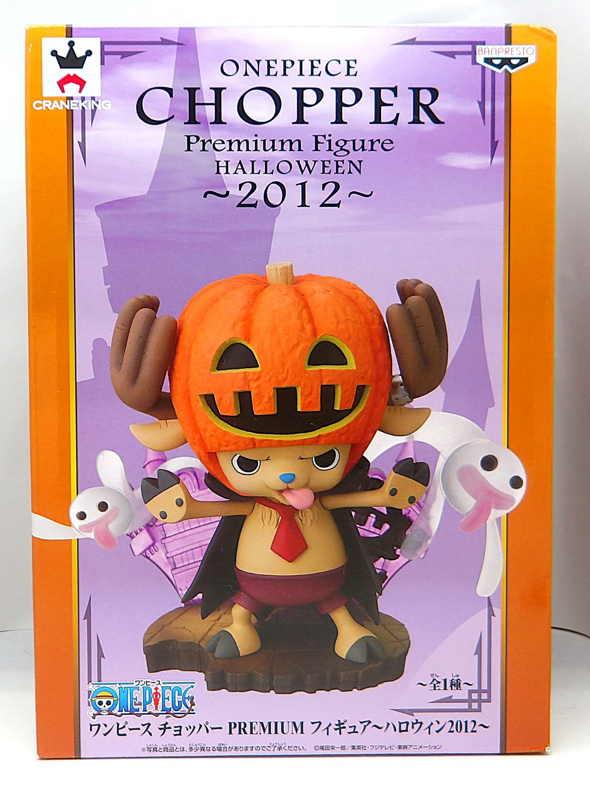 格安，高品質 【中古】 ワンピース チョッパー PREMIUM フィギュア