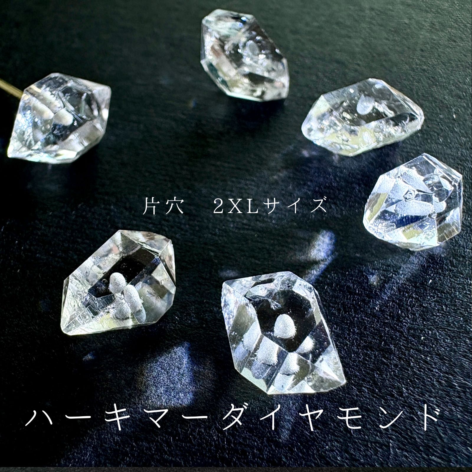 2粒》【2XL】NY産 ハーキマーダイヤモンド AAA 【9mm前後】 ラフロック
