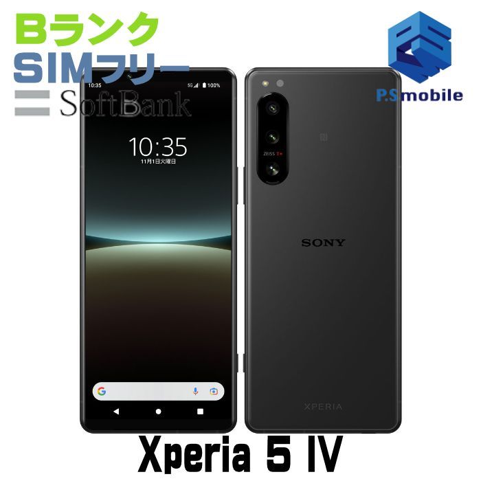中古】A204SO Xperia 5 IV【良品中古 利用制限○】 SIMフリー