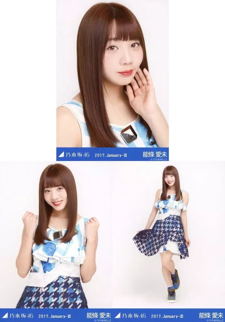 中古】生写真(坂道シリーズ) ◇能條愛未/ 「2017.January-III」WebShop