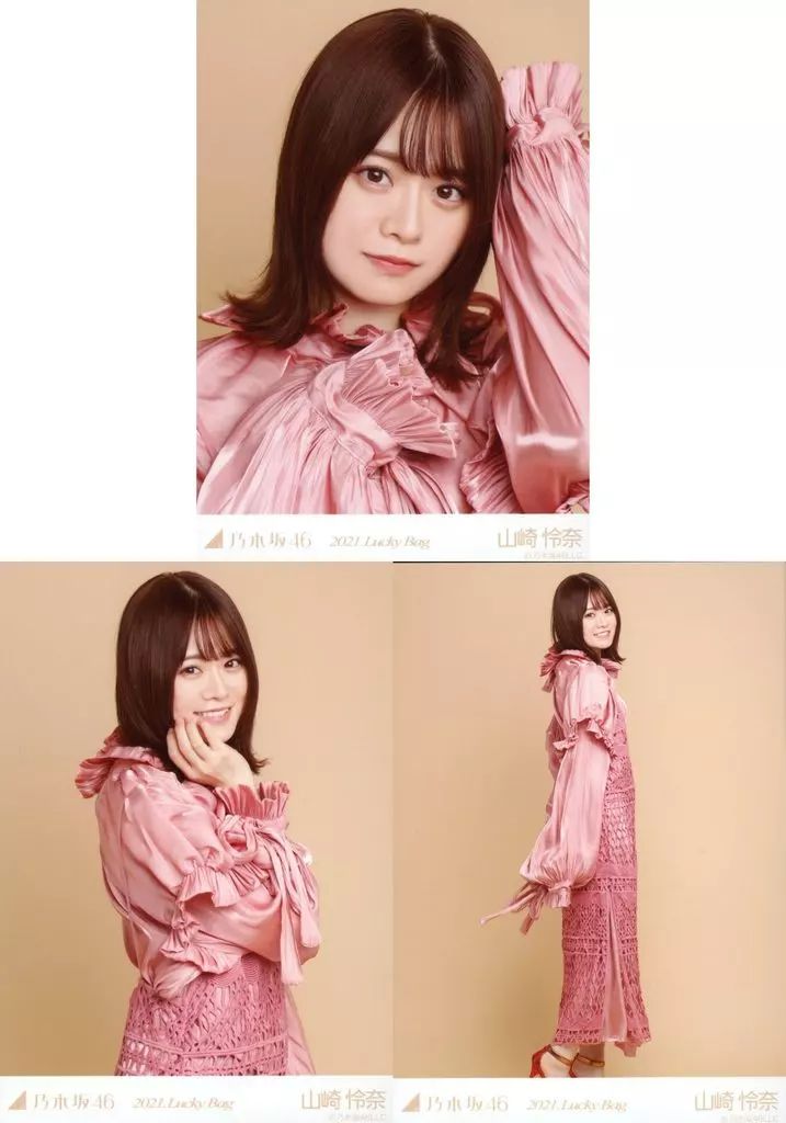 中古】生写真(乃木坂46) ◇山崎怜奈/2021 福袋 Lucky Bag 3種
