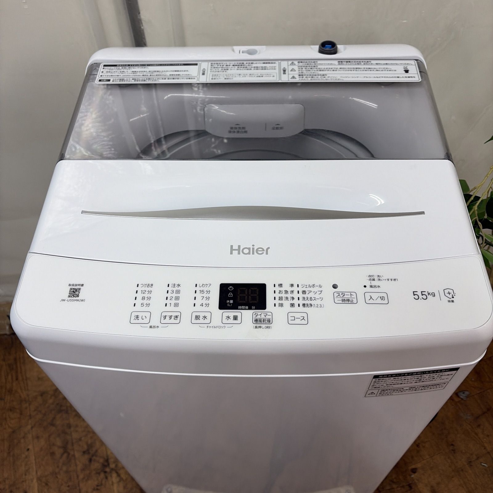 名古屋市近郊配送設置無料】R484 ☀️ 2025年製の高年式！ Haier 