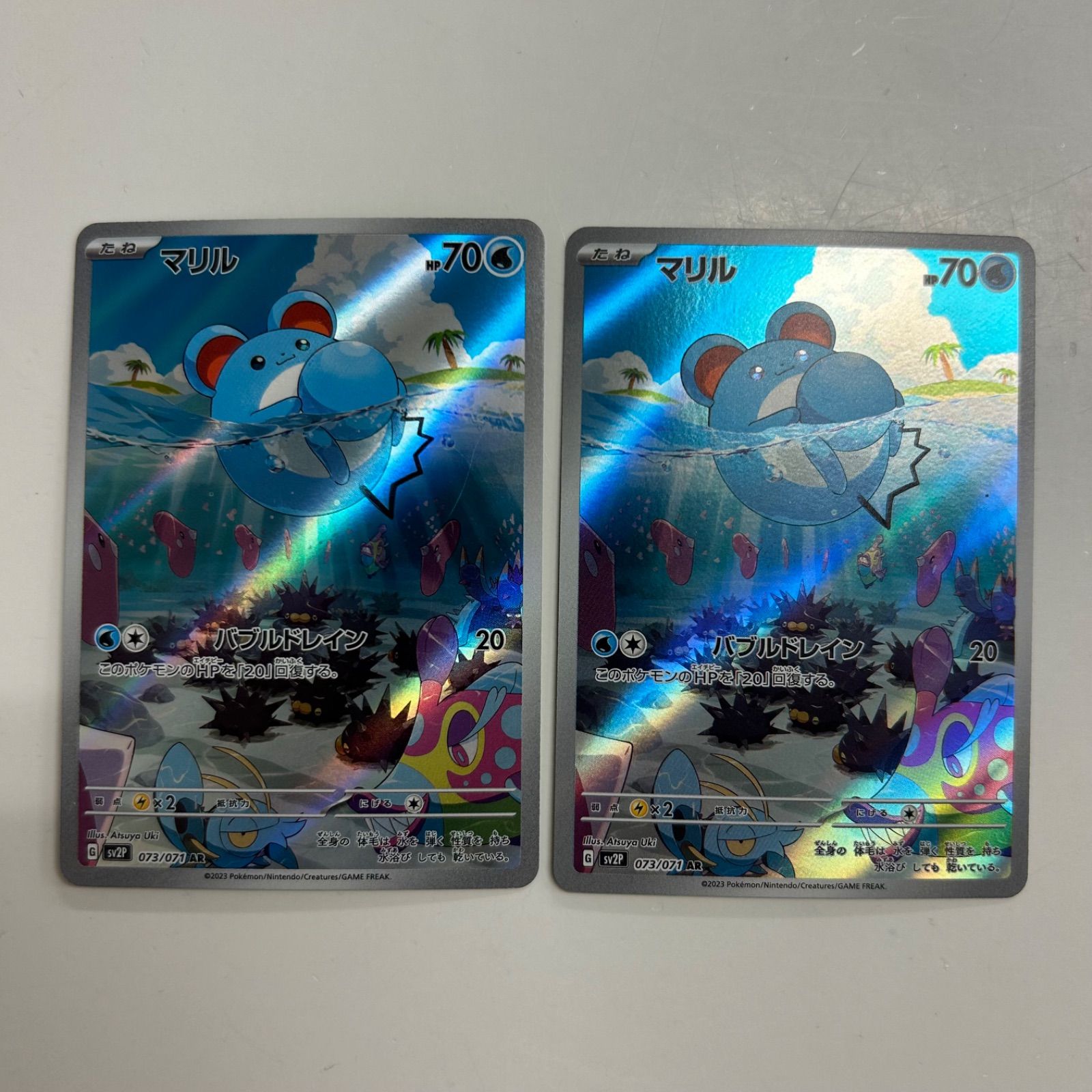 マリル ar PSA10 マリル ポケモンカード 公式通販