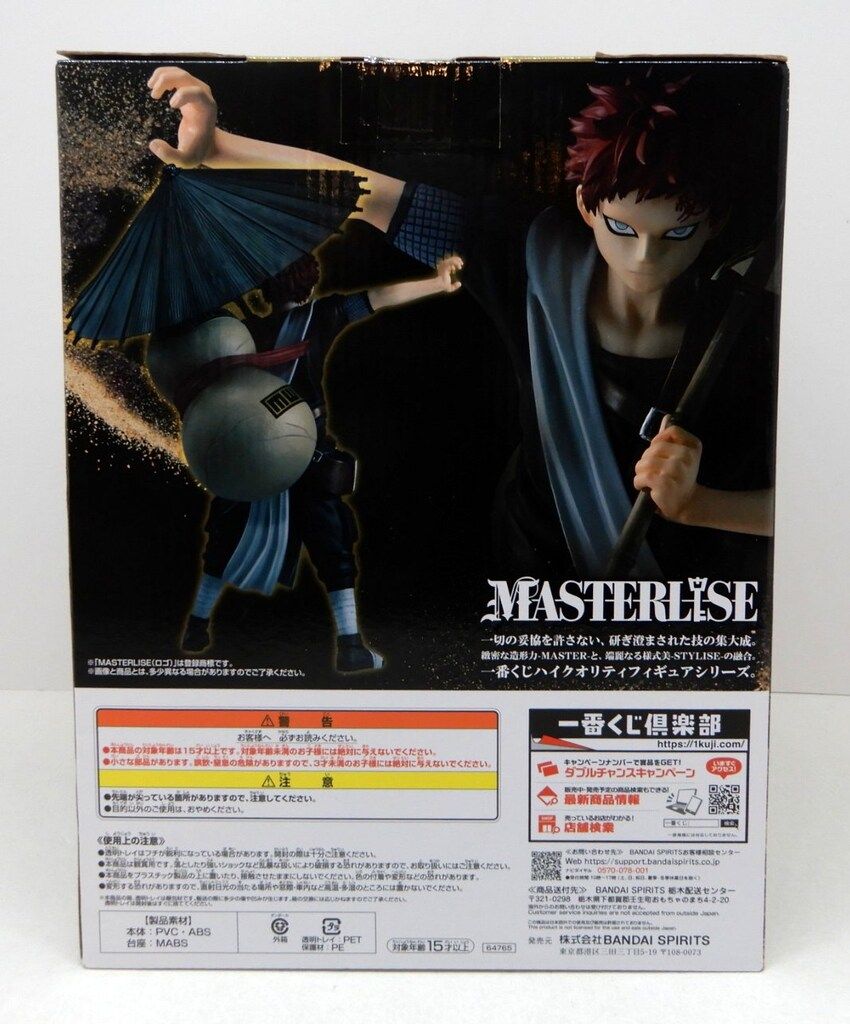 一番くじ ラストワン賞 我愛羅 ラストワン賞一番くじNARUTO