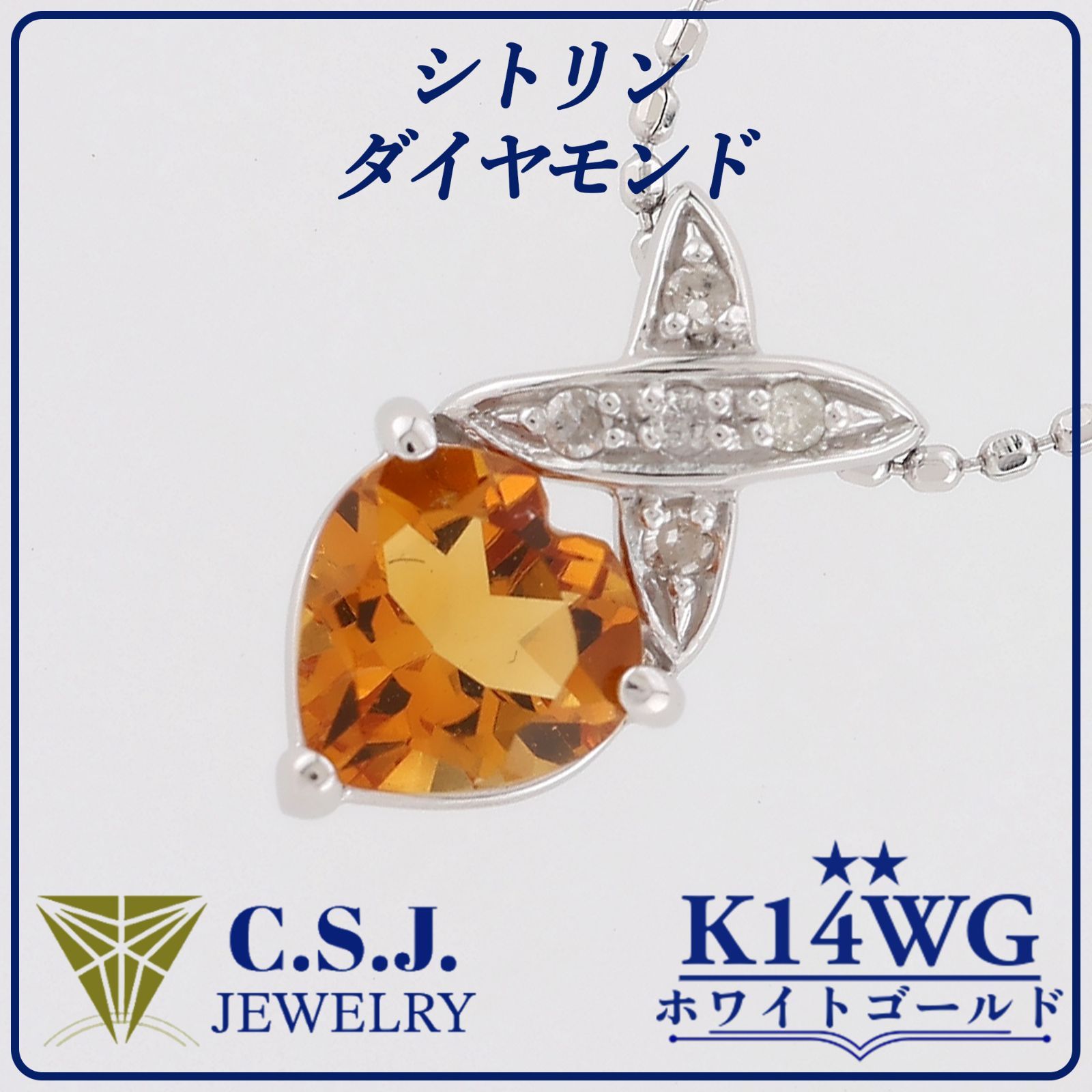 参考定価54,450円!》 K14WG ホワイトゴールド シトリン 参考定価54,450円!》 K14WG ホワイトゴールド シトリン