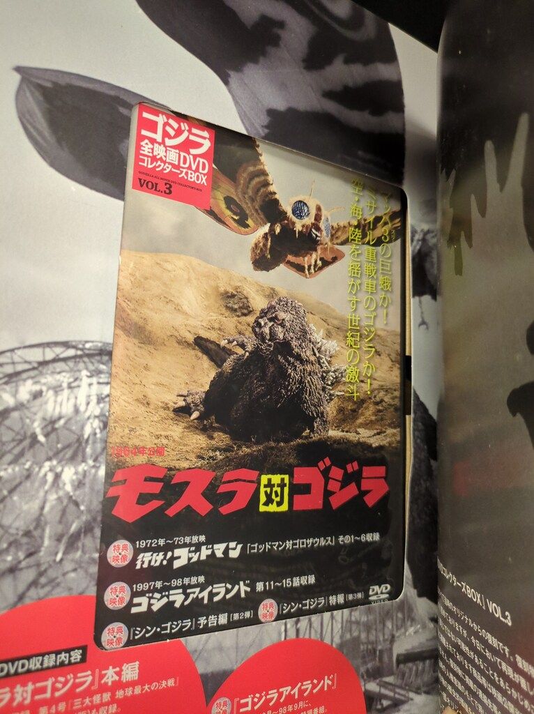 ゴジラ ガメラ モスラ 特撮映画DVD まとめ売り 22本セット 【公式通販】
