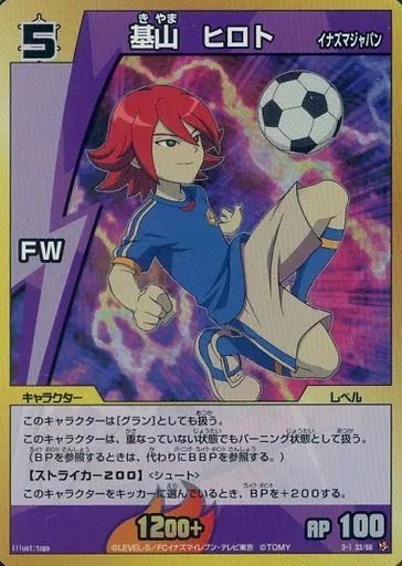 中古】イナズマイレブンTCG 3-1 33/68[SR]：基山 ヒロト - メルカリ
