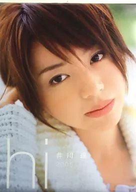 中古】カレンダー 井川遥 2005年度カレンダー - メルカリ