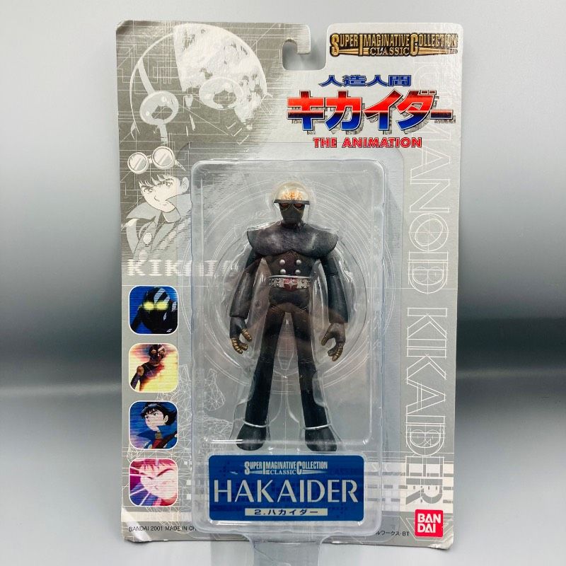 未開封品】【2種セット】人造人間キカイダー スーパーイマジネイティブ 