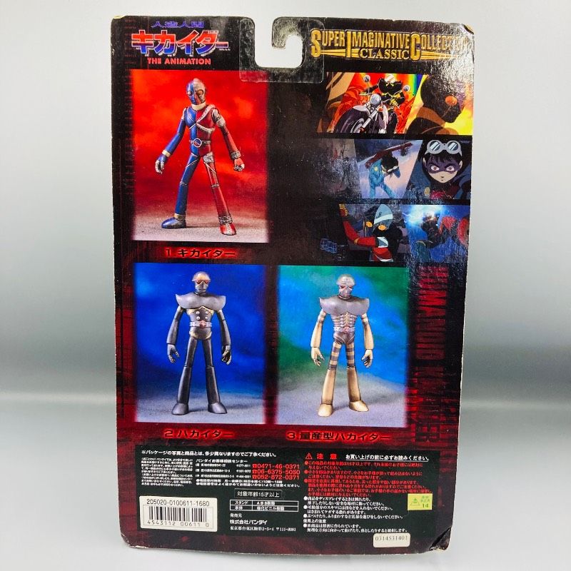 2体セット ソフビ 人造人間 キカイダー ハカイダー 25cm 希少 2体