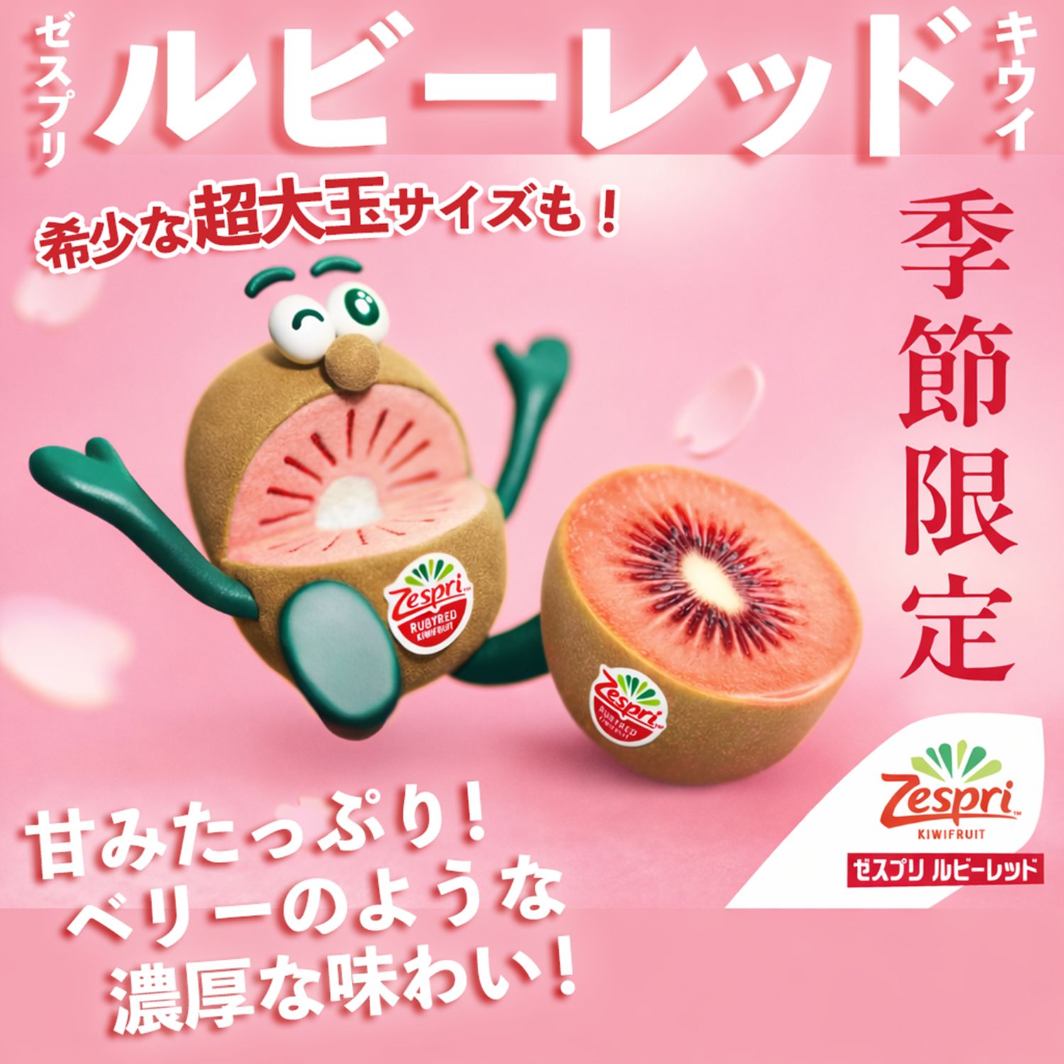 限定】ゼスプリ ルビーレッドキウイ 約2kg 箱 - メルカリ
