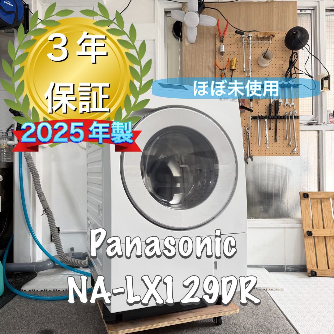 Panasonic NA-LX129DR 2025年製 ドラム式洗濯機 ヒートポンプ式 - メルカリ