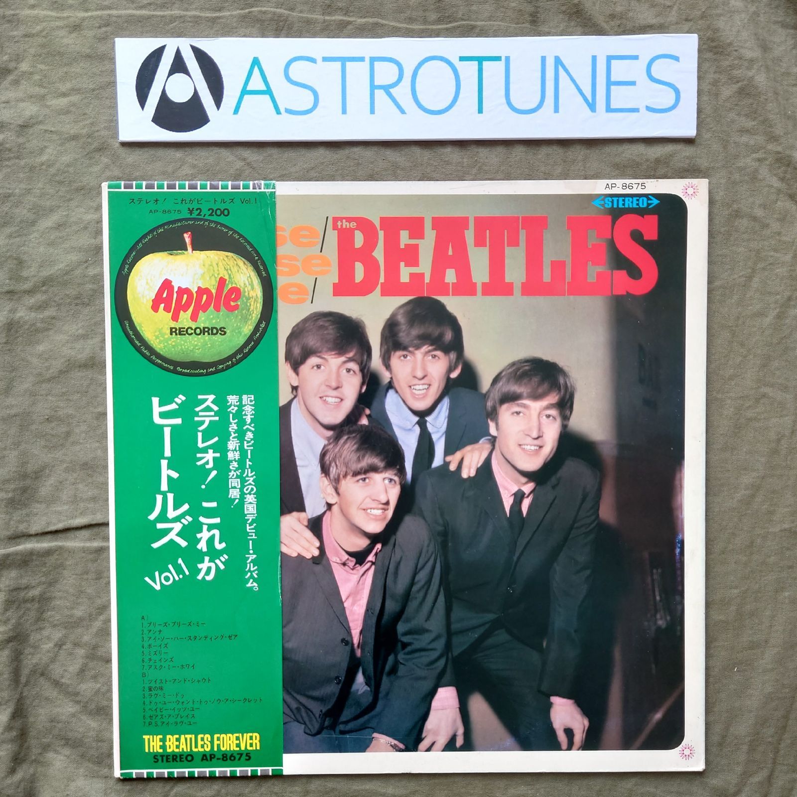 傷なし美盤 1973年 国内盤 ビートルズ Beatles 国内盤 ビートルズLP 5 