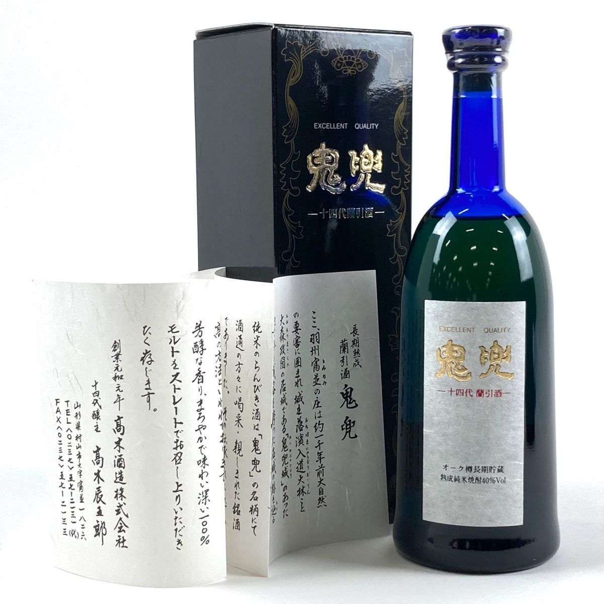 【さらに値下げ！十四代名酒】鬼兜ブルーボトル 長期熟成蘭引酒 箱入り さらに値下げ！十四代名酒】鬼兜ブルーボトル 長期熟成蘭引酒 箱入り