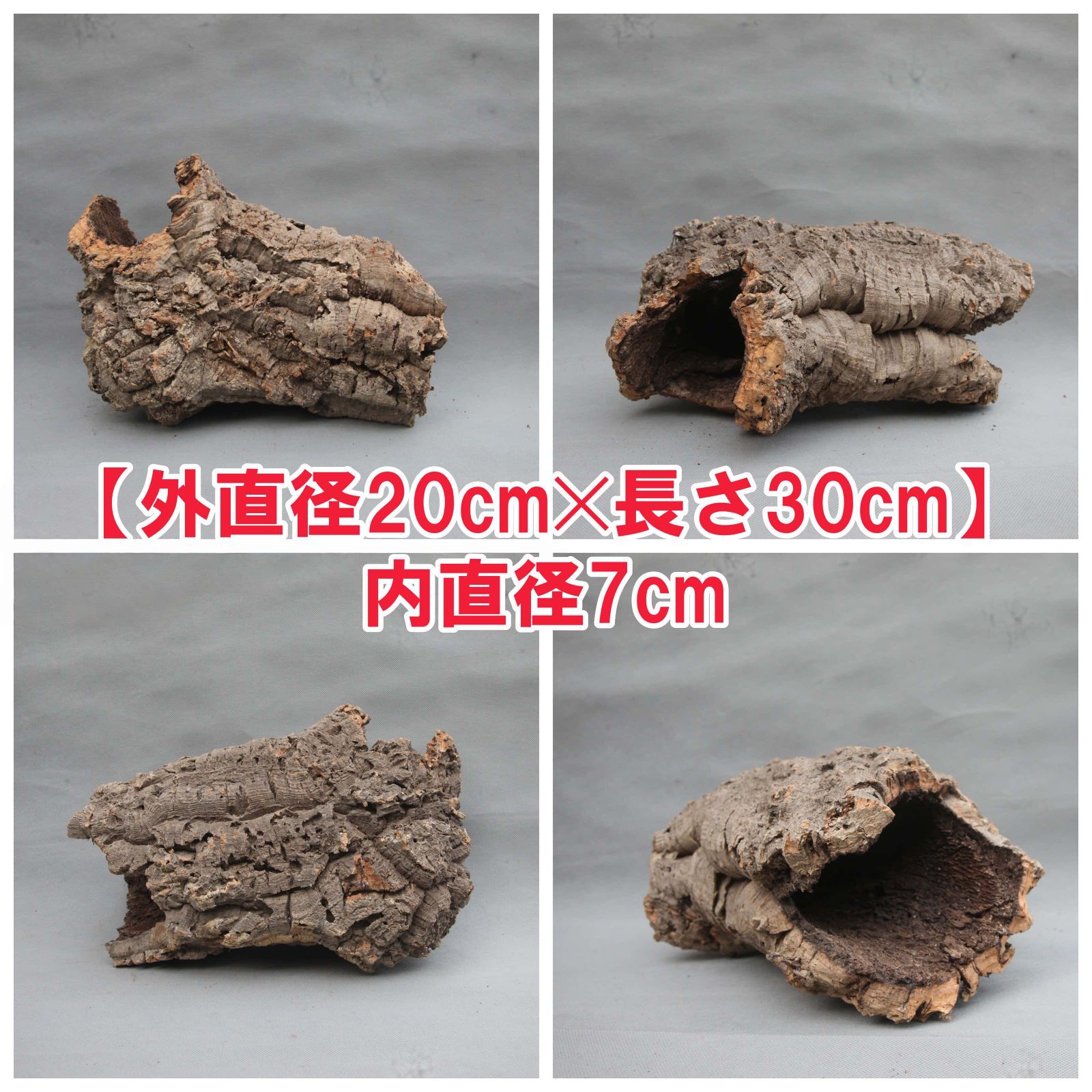D11 ポルトガル産 キャノンコルク コルク樹皮 コルク板 バージンコルク