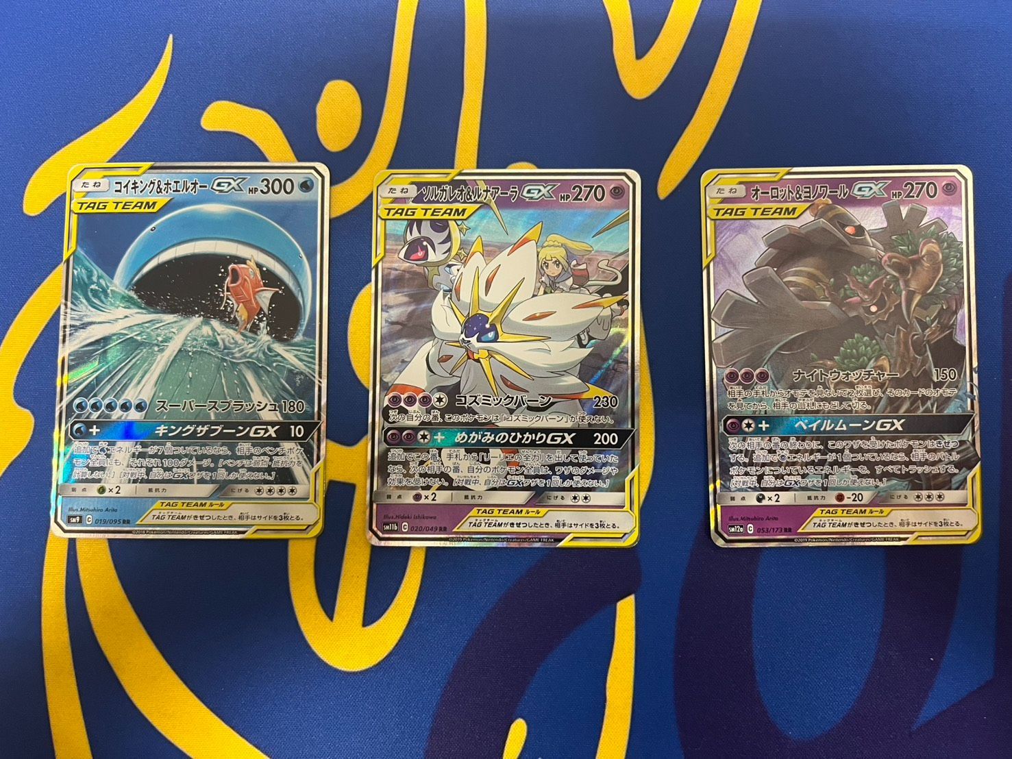ポケカ タッグチーム3枚セット コイキング＆ホエルオーGX ソルガレオ 