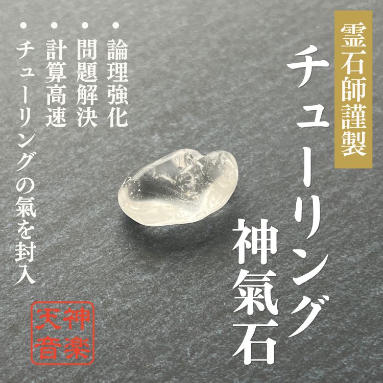 チューリング神氣石】龍神、金運、曰く付き、特級呪物、強力な霊 チューリング神氣石】龍神、金運、曰く付き、特級呪物、強力な霊