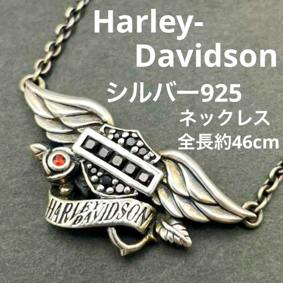 ハーレーダビッドソン シルバー925 ネックレス 石付き 全長約46cm