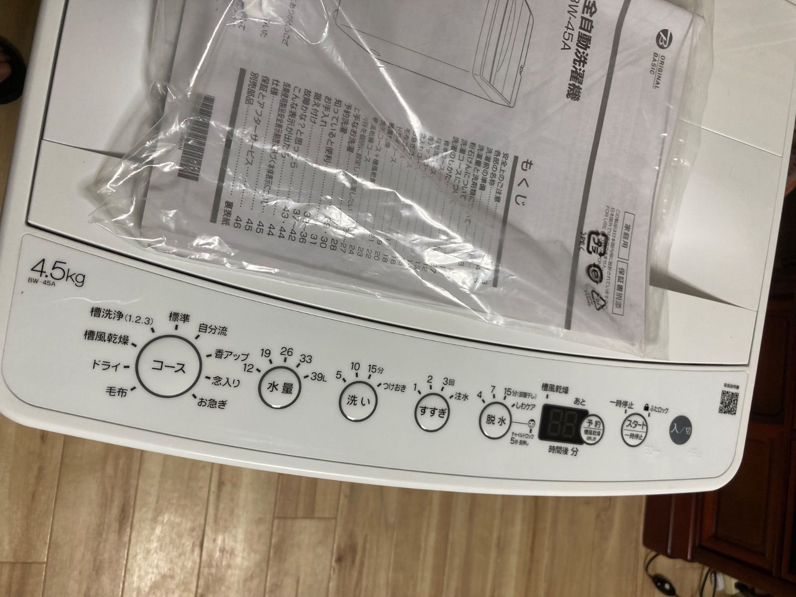 ハイアール 2022年製 美品 洗濯槽分解洗浄済 3ヶ月保証付 4.5kg 全自動 