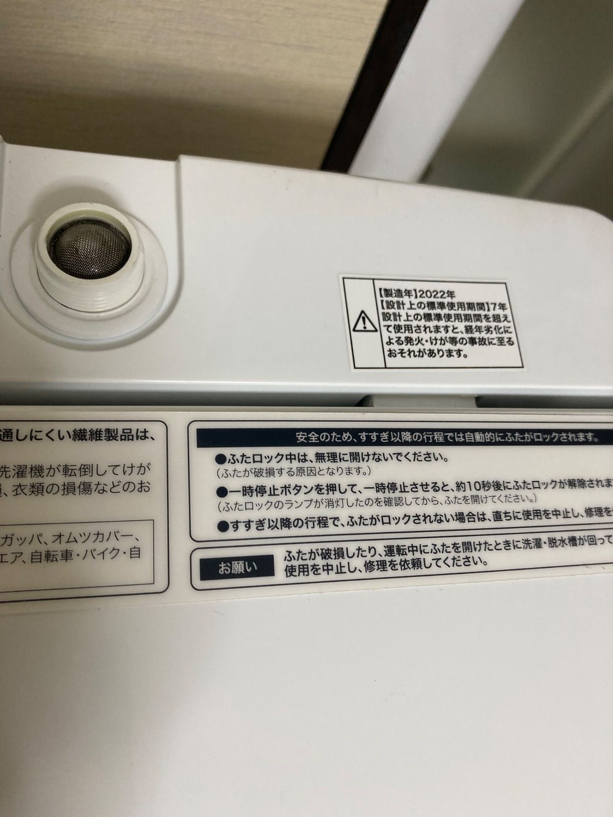 ハイアール 2022年製 美品 洗濯槽分解洗浄済 3ヶ月保証付 4.5kg 全自動 