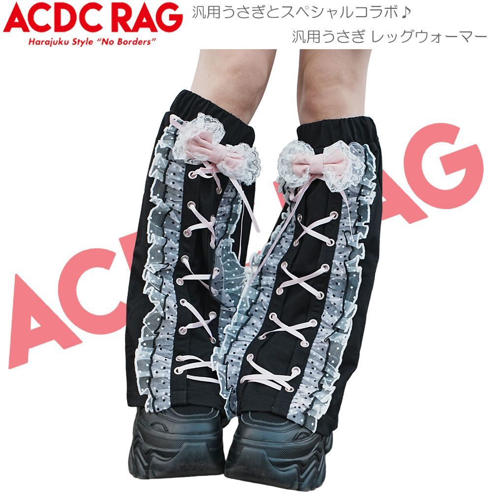 ACDC RAG エーシーディーシーラグ 汎用うさぎ レッグウォーマー ファッション 原宿系 原宿 パステル ファンシー ゆめかわ ギャル ブラック/ピンク pe-hulw-01