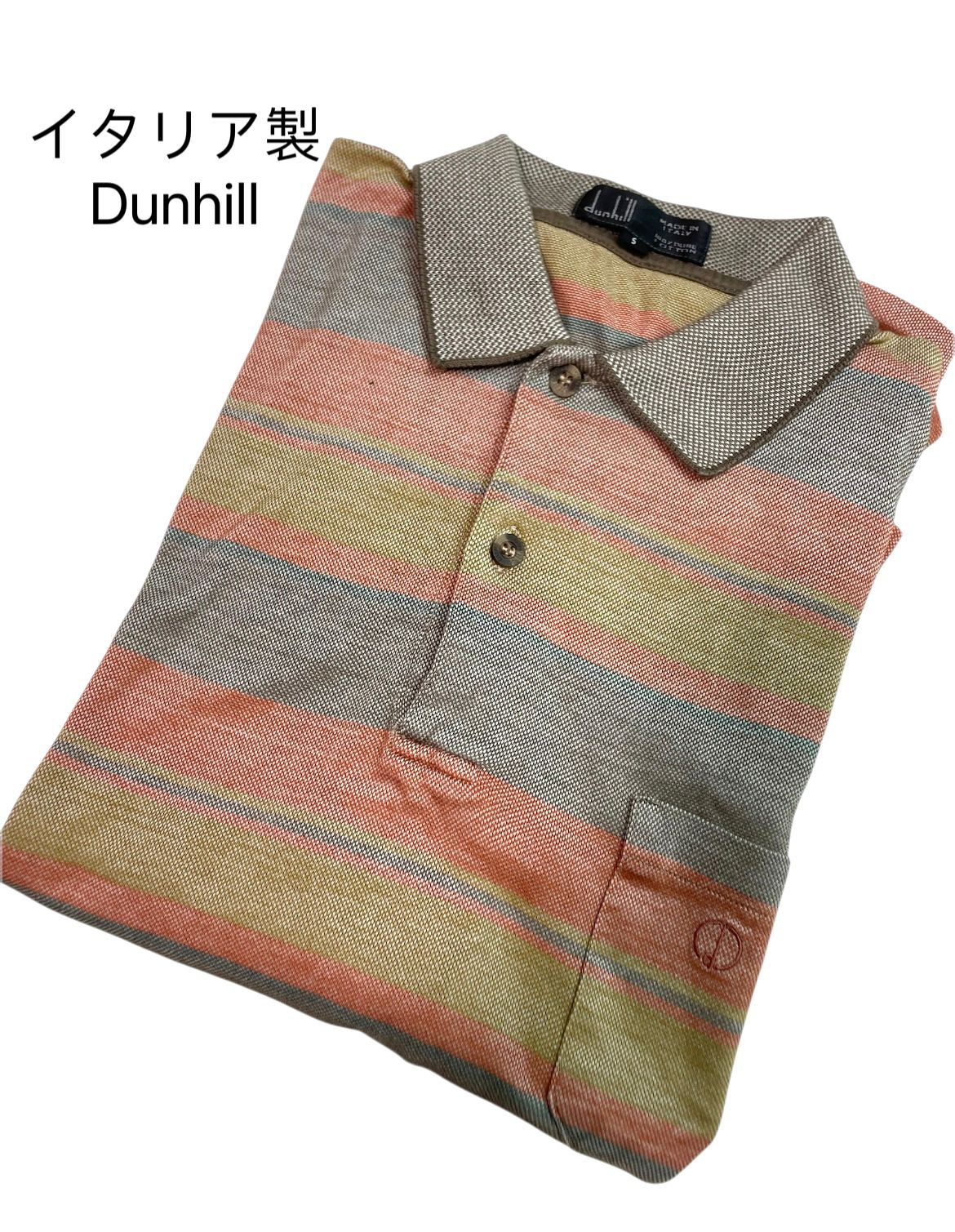 最高級/イタリア製】dunhill ダンヒル ボーダー コットン ポロシャツ S 