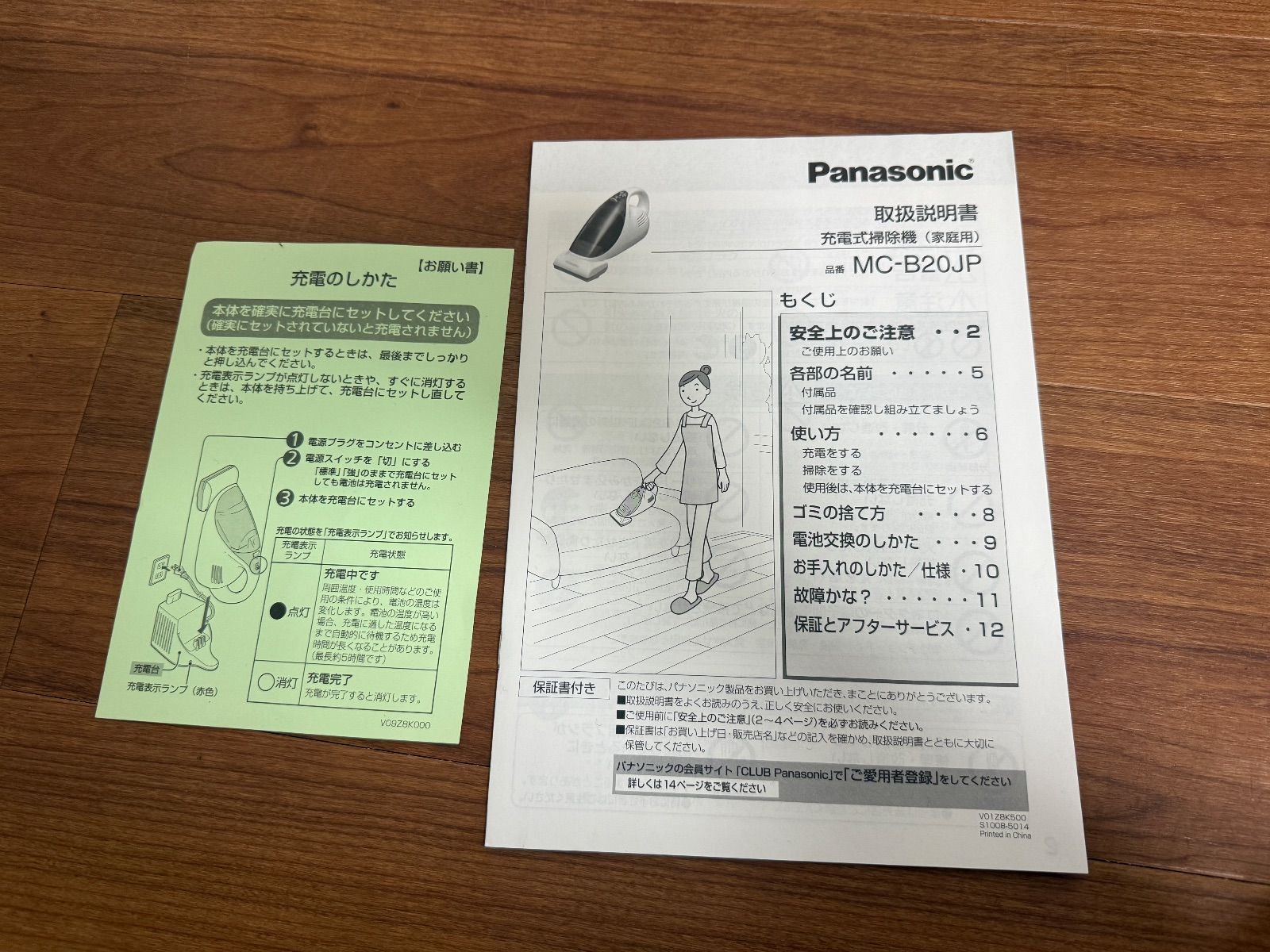 未使用品】Panasonic MC-B20JP-A 充電式ハンディクリーナー | Shop at