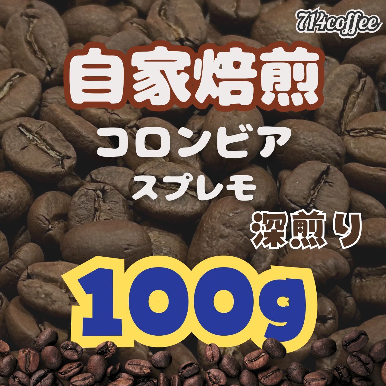 コーヒー焙煎機 おまけに生豆670g コロンビアスプレモ コーヒー焙煎機 おまけに生豆670g コロンビアスプレモ 【公式通販】