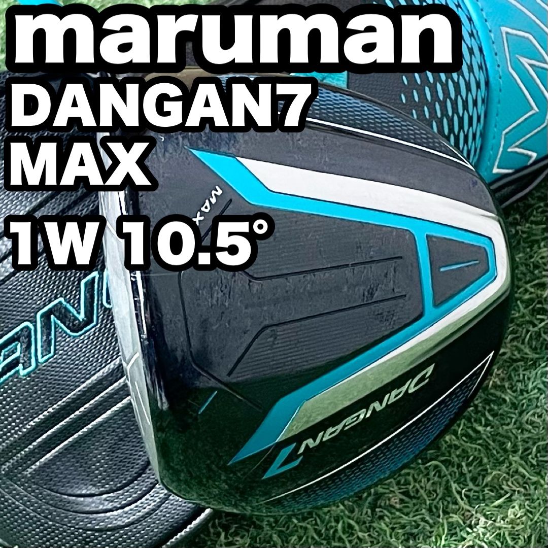 貴重レフティ】マルマン ダンガン7 maruman 1W 10.5° S 左用 【公式通販】