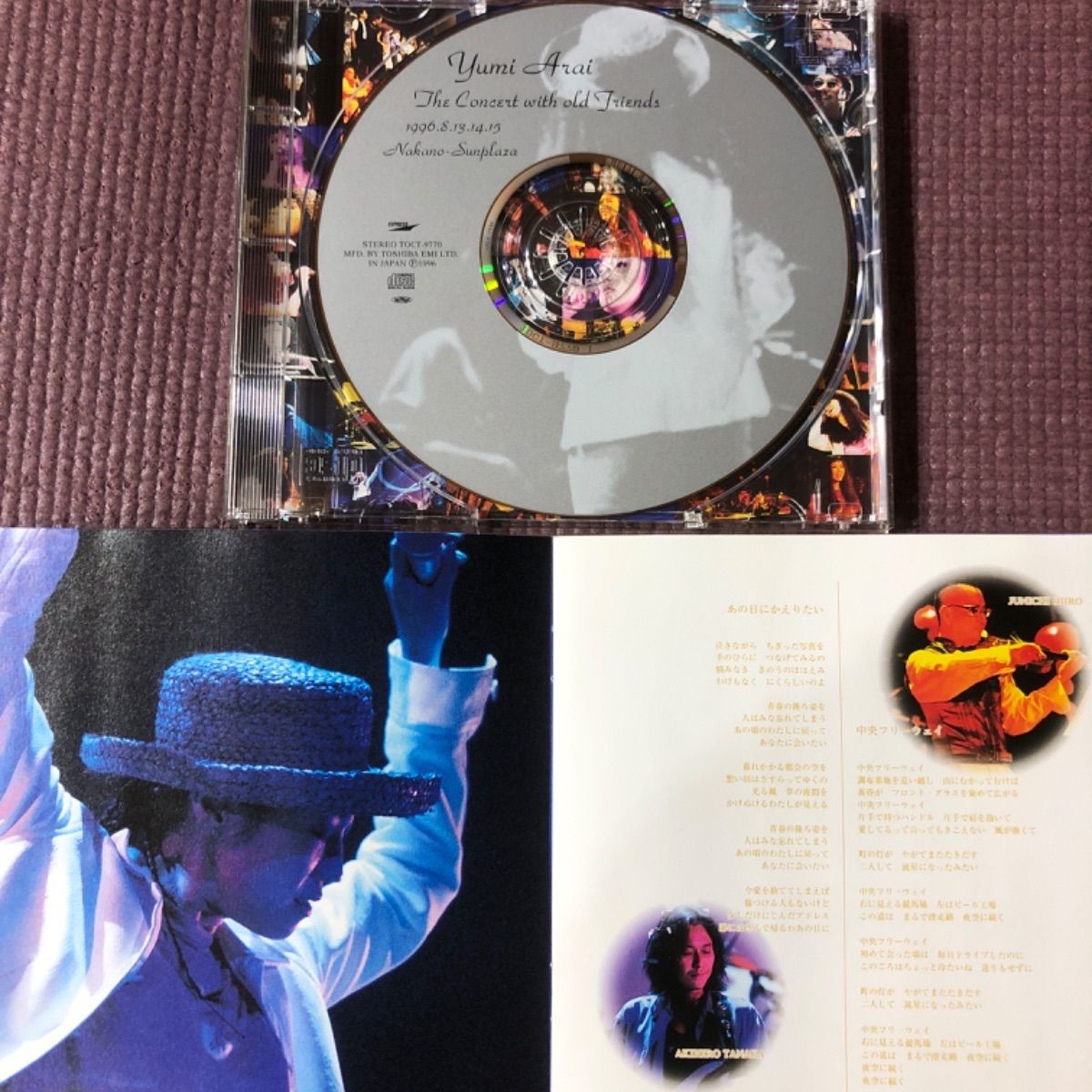 荒井由実〈松任谷由実〉ライブアルバム『Yumi Arai The Concert with