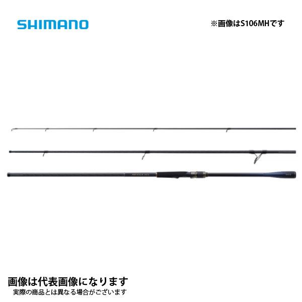 ネッサXR S106MH 2021新製品 シマノ 大型便A