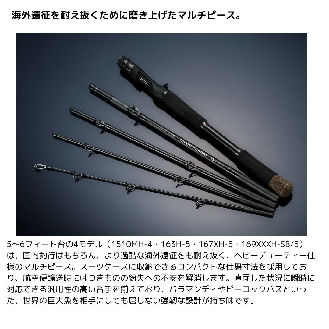 25 キャプチャー 169XXXH-SB/5 SHIMANO（シマノ） - メルカリ