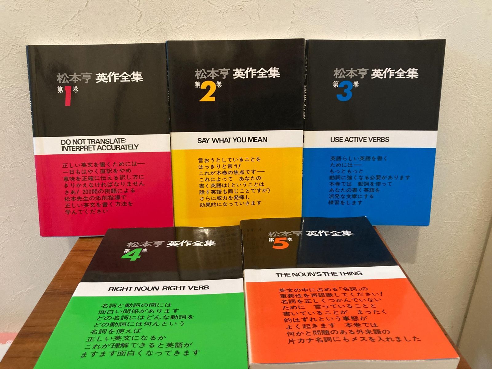 松本亨・英作全集 英友社 メルカリ 全10巻 全10巻セット Yahoo