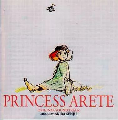 中古】アニメ系CD アリーテ姫 オリジナル・サウンドトラック - メルカリ