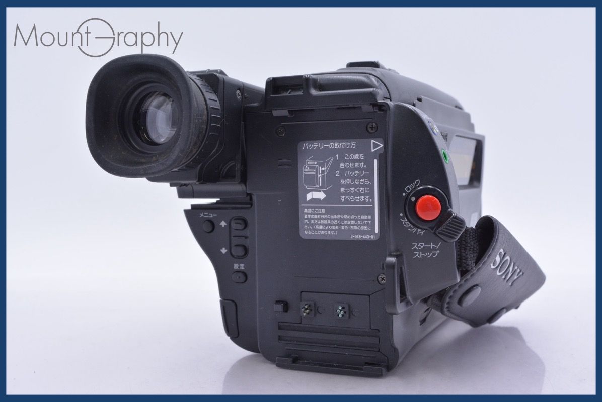 ソニー SONY video Hi8 Handycam CCD-TR850 20x バッテリー付属 同梱