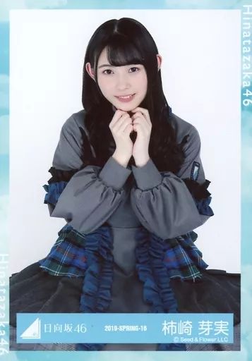 中古】生写真(乃木坂46) 柿崎芽実/座り/2019-SPRING-16/日向坂46