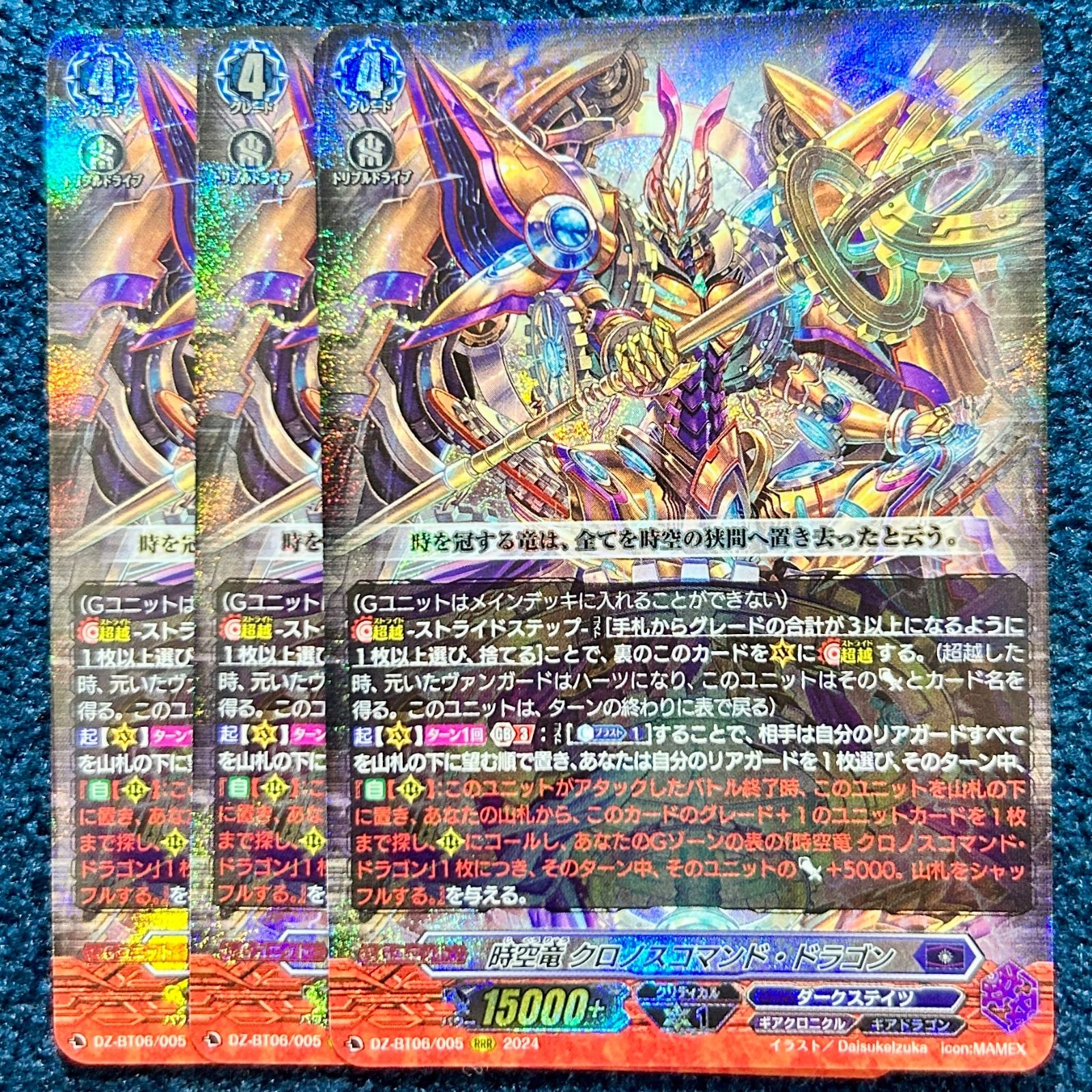 クロノス コマンド ドラゴン ヴァンガード 時空竜 クロノスコマンド