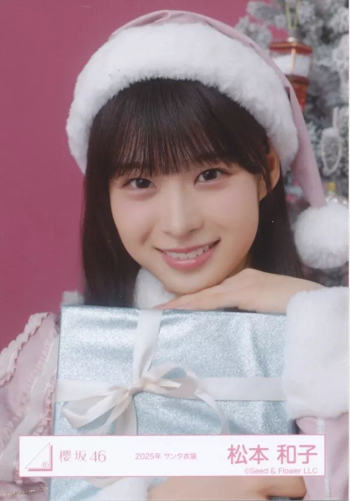 松本和子 櫻坂46 2025年 サンタ 生写真 直筆サイン 中古】生写真(坂道シリーズ) 櫻坂46/松本和子/バストアップ/櫻坂46