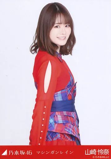 乃木坂46 生写真 山﨑怜奈 中古】生写真(乃木坂46) 山崎怜奈/上半身/「マシンガンレイン」WebShop