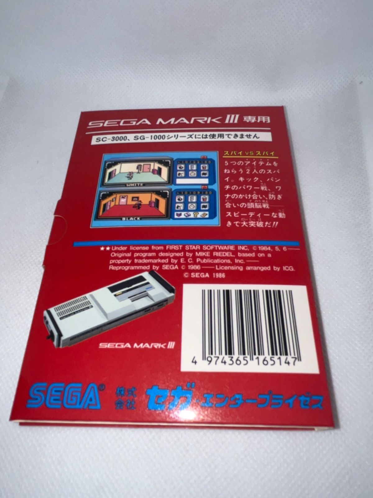 スパイ vs スパイ SEGA MARK III ゲーム　美品 レア】 スパイVSスパイ ☆ セガ マーク3ソフト（マイカード）☆ - メルカリ